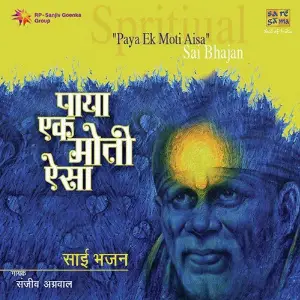 Paya Ek Moti Aisa image