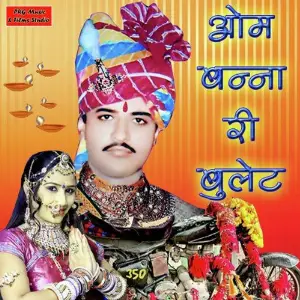 Om Banna Ri Bullet image