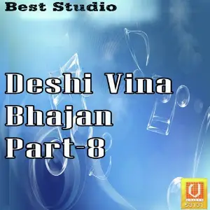 Deshi Vina Bhajan Part - 8 image
