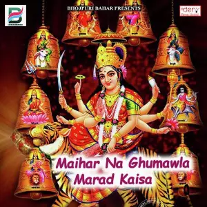 Maihar Na Ghumawla Marad Kaisa image
