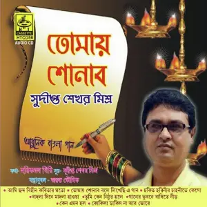 Tomai Sonabo image