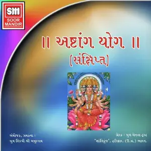 Ashtang Yog image