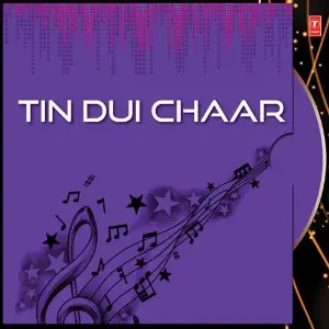 Tin Dui Chaar image