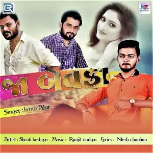 Ja Bewafa image