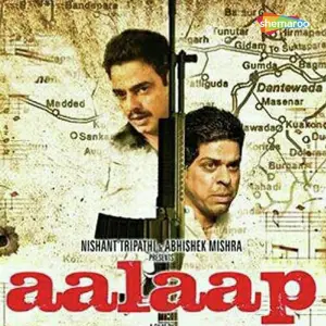 Aalaap image