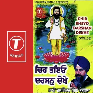 Chir Bheyo Darshan Dekhe (Vol. 38) image