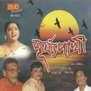 Suryapakhi image
