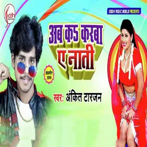 Ab Ka Karba Ae Nati image