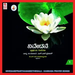 Nivedane - Prarthana Geethegalu - Part 1 image