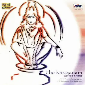 Harivarasanam - Tml. Ayyappan Song image