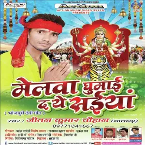 Melwa Ghumai De Saiya image