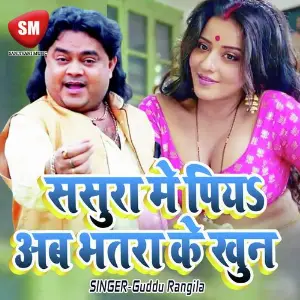 Sanyashi Guddu Rangila Guddu Rangila