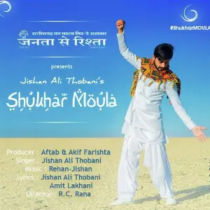 Shukhar Moula image