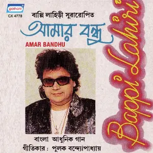 Amar Bandhu image