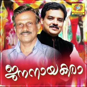 Jananayakara image