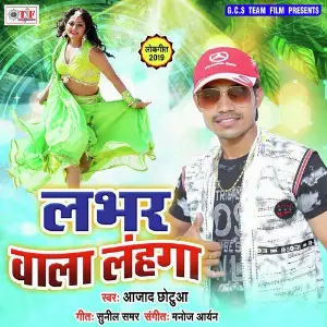 Lover Wala Lahanga image