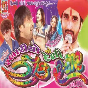 Rabariyo No Desi Rockstar image