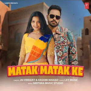 Matak Matak Ke image