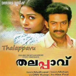 Thalappavu image