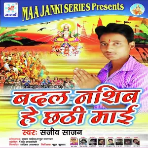 Badal Nashib Hey Chhathi Mai image