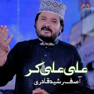 Ali Ali Kar image