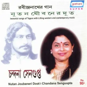 Nutan Jaobaner Doot image