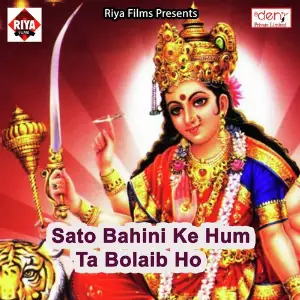Sato Bahini Ke Hum Ta Bolaib Ho image
