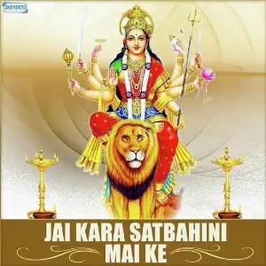 Jai Kara Satbahini Mai Ke image