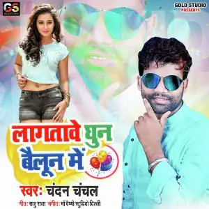 Jobanwa Kuwar Baate Chandan Chanchal