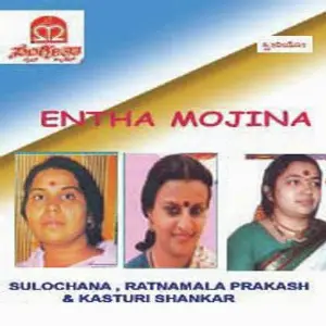 Entha Mojina image