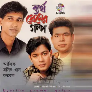 Byartho Premer Golpo image