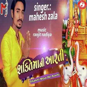 Shakti Maa Ni Aarti image