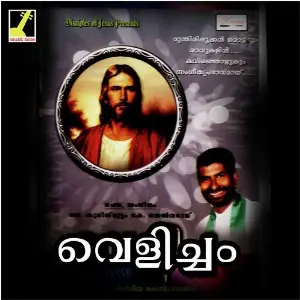 Velicham image