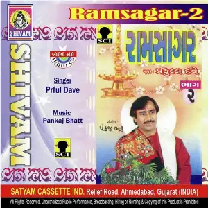 Ramsagar 2 image