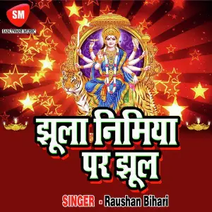 Jhula Nimiye Pe Jhul Ja image