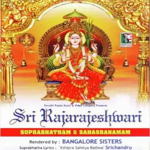 Sri Rajarajeshwari Suprabhatham And Sahasranamam image