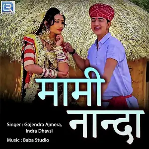 Fagan Ko Farvariyo Gajendra Ajmera, Mukesh, Sunil, Khemaram Dhayal, Aasha Prajapat