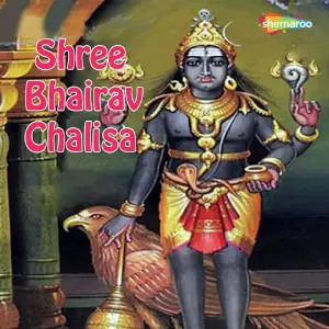 Shree Bhairav Chalisa image