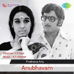 Anubhavam image