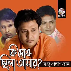 Ki Dosh Chilo Amar image