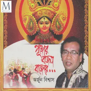 Pujar Bajna Bajey image