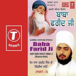 Baba Farid Ji (Part 2) image