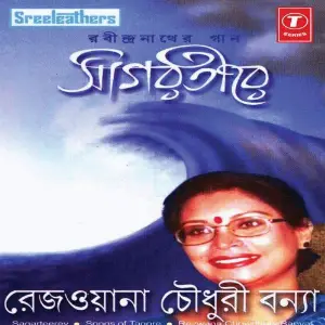 Sagar Tire image