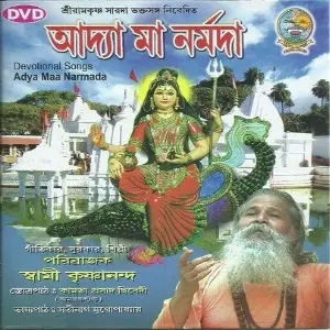 Adya Maa Narmada image
