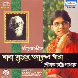 Nana Surer Akul Dhara image
