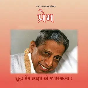 Prem image