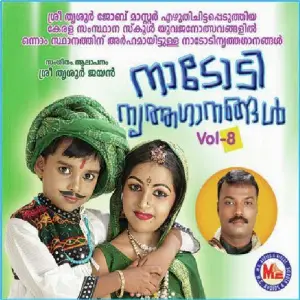 Nadodinirthaganagalvol8 image