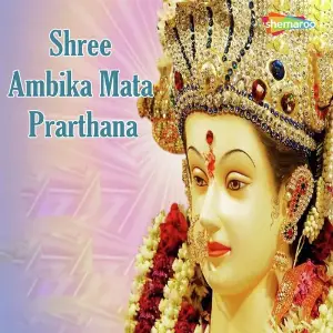 Shree Ambika Mata Prarthana image
