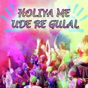 Holiya Me Ude Re Gulal image