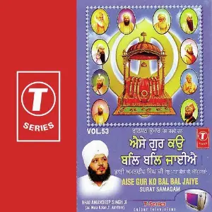 Aise Gur Ko Bal Bal Jaiye (Vol. 53) image